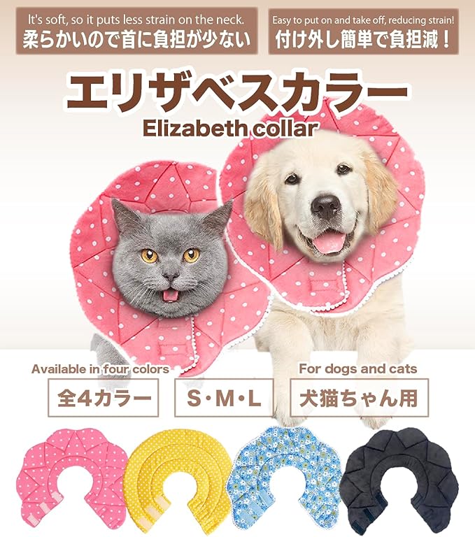 Soft Recovery Cone for Cats, Adjustable Post-Surgery Protective Collar, Comfortable Elizabethan Collar for Cats, Kittens, and Puppies to Prevent Wound Licking, E-Collar (美/首巻/粉/M)